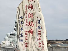 -中华人民共和国水准零点