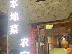 -西塘人家•黑金冠本地好店
