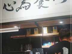 -寻食記创意特色菜