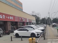 -田老师红烧肉(上地二店)