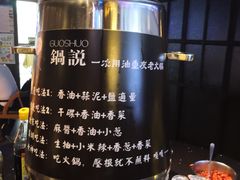 自助小料-锅说大脸毛肚重庆老火锅(佐阾店)
