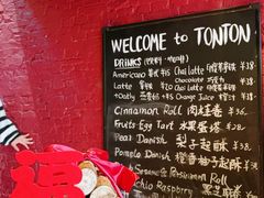 -TonTon(永康路店)