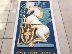-鲁邦国际风情街(麦世达韩国精品百货店)