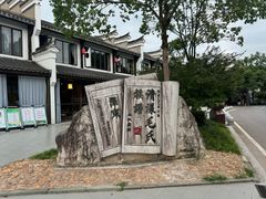 -清漾毛氏文化村