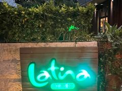 -拉蒂娜·巴西牛排馆 Latina·Brazilian Steakhouse(陆家嘴旗舰店)