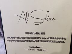-Al Salam莫的三明治