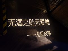 -胡桃里音乐酒馆(白云五号T5 MALL店)