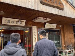 门面-武夷味道(赤石街店)