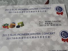 -协和双语学校(虹桥校区)