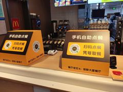 -麦当劳(番禺信联大厦店)