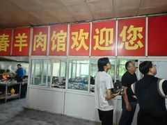-丁里正宗青春羊肉馆(胜利大道店)
