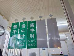 -上海牛羊肉公司塘沽路清真门市部