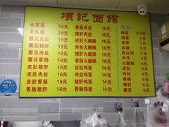-项记面馆(明瓦廊店)