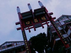 -磁器口古镇