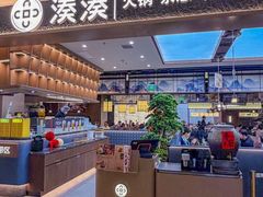-湊湊火锅·茶憩(颐堤港店)