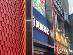 -聚味瞿记·龙虾堂(天元店)