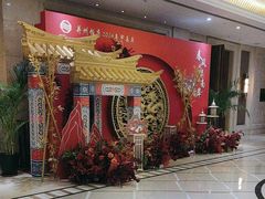 -并州饭店·并萃阁