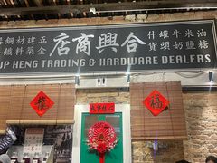 -何九海南茶店(鬼仔巷店)
