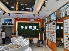 -博客眼镜(大学城店)