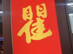 -聚味瞿记·龙虾堂(树木岭店)