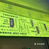 品质烤肉