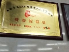 -劈柴院锅贴(沈阳路店)
