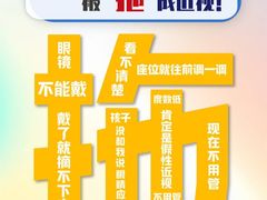 -宝视达眼镜(美中城店)