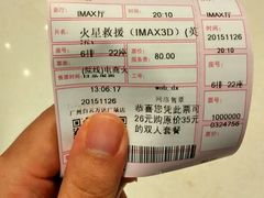 -万达影城(白云万达广场IMAX店)