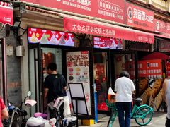 -冰冰酱老味刨冰绵绵冰(中山路总店)