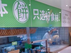-甲乙饼·手工牛肉饼(东方广场店)