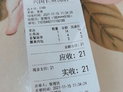 账单-兴国长鱼汤店