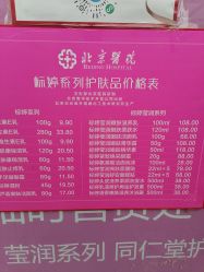 点击看大图 -标婷维生素E乳