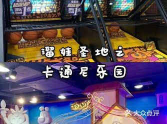 梦幻游乐园卡通尼儿童乐园