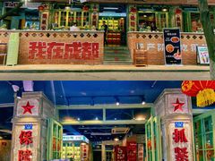 门面-龙厂长老火锅(抚琴店)