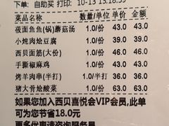 账单-西贝(无锡万象城店)