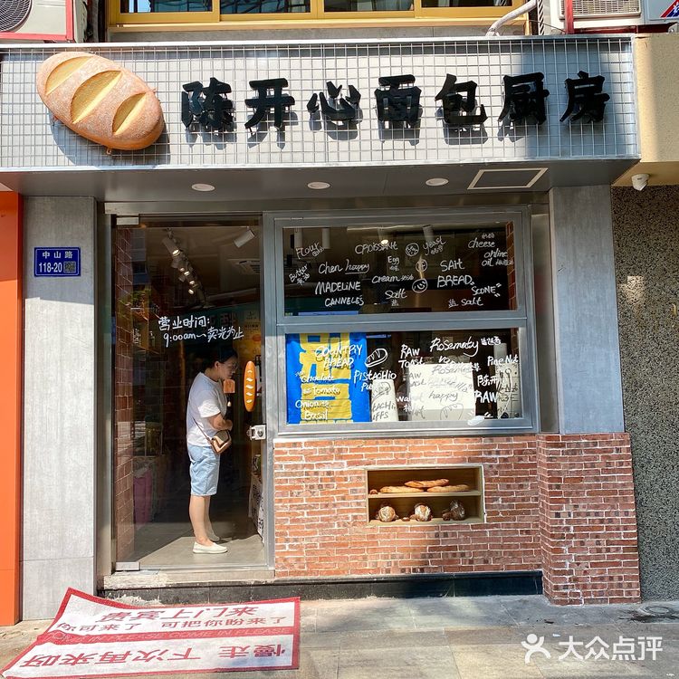 无锡首家！！可以diy的面包🥖