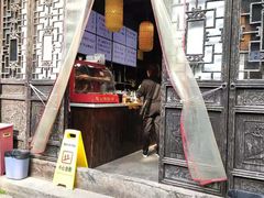 门面-新万鑫银丝面·非遗无锡味(惠山古镇店)