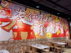 大堂-友德福.老字号粤菜.广州地标融合美食(荔湾路店)