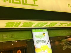 门面-糖匠(垂虹路店)