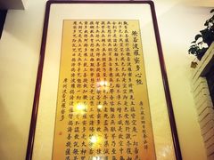 -圆满素食林饭店非遗素食(河西店)