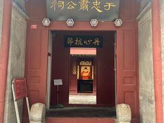 -于谦祠