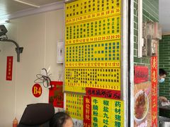 -河记肠粉店
