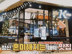 -KPRO 帕尼尼·沙拉·缤纷拼盘(万象城店)