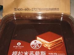 -菲尔雪CAKE(九方店)