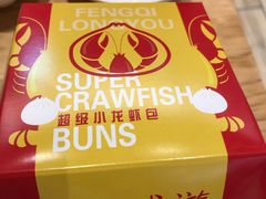 -凤起龙游老面包子(凯德晶品店)