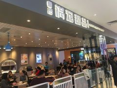-满记甜品(北美新天地店)