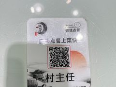 -博山菜·大厨烙馍村(金乔社区店)