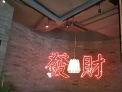 -避风塘(五角场万达店)