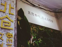 门面-周三的情书花园餐厅(江北店)