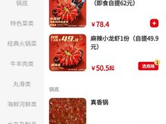 -海底捞火锅(河东万达广场店)